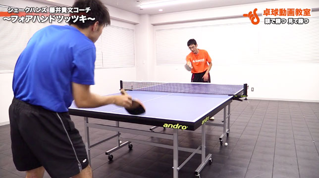 【フォアハンド】ツッツキ5