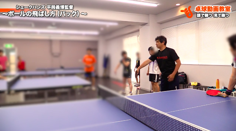 【バックハンド】ボールの飛ばし方【平岡講習会】