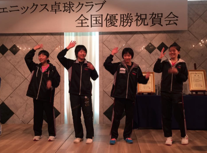 全国大会優勝祝勝会