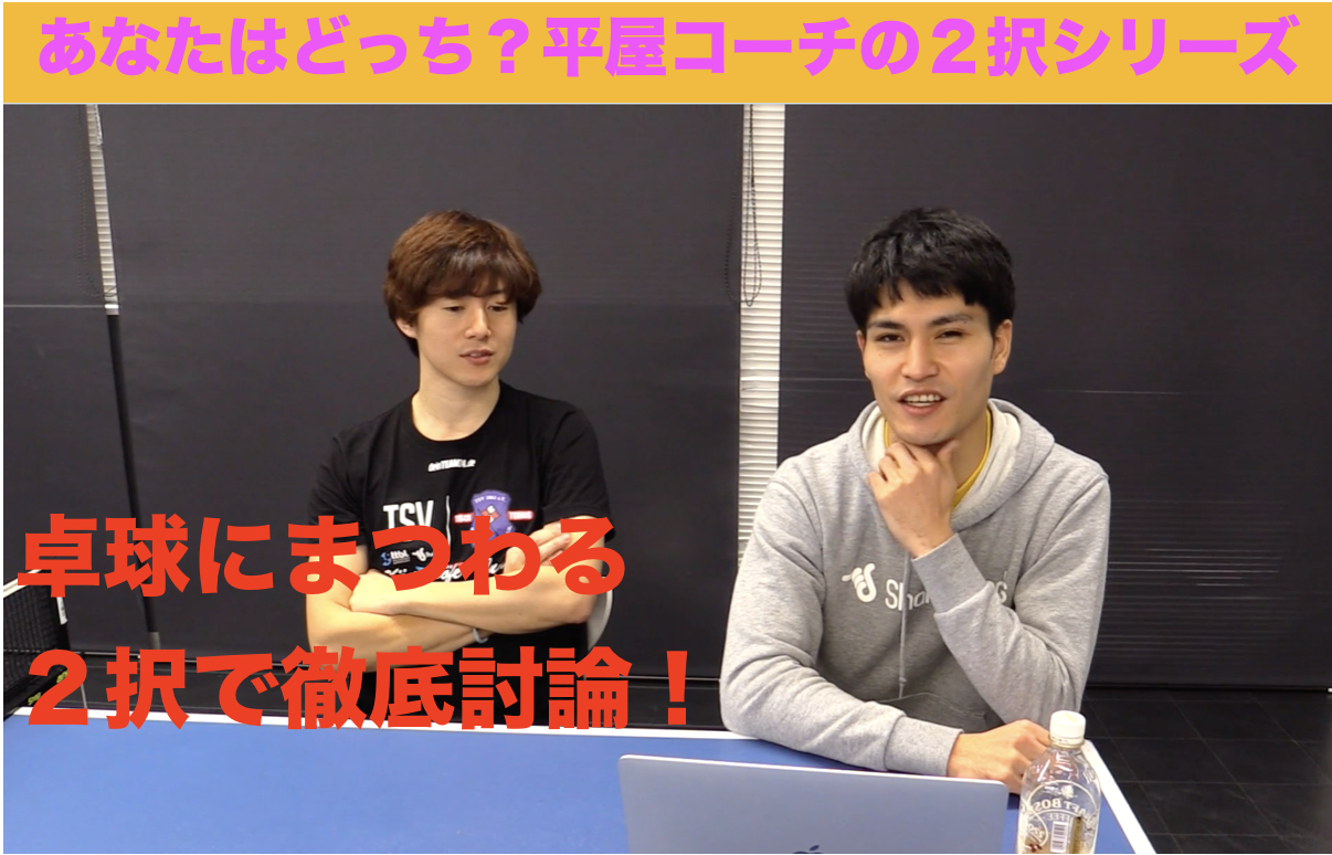 【ライブ】 あなたはどっち？『２択』シリーズ開催！